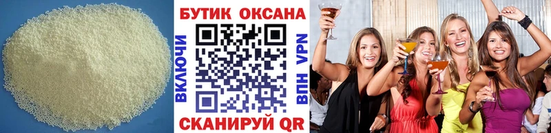 Купить где  Омск  БУТИРАТ бутандиол 
