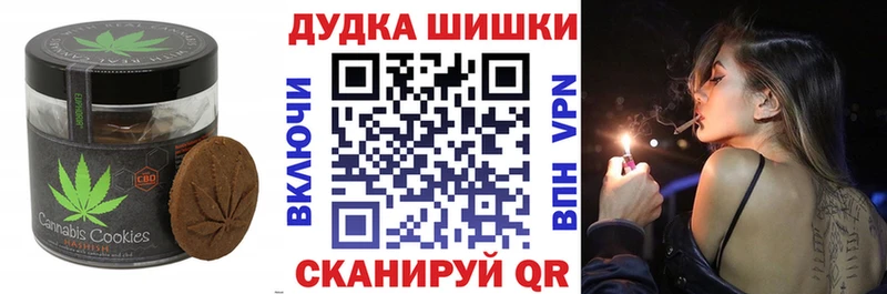 Купить где  Омск  Canna-Cookies марихуана 