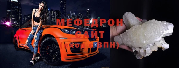 мяу мяу кристалл Баксан