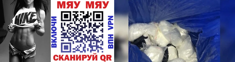 Купить где Омск МЕФ кристаллы