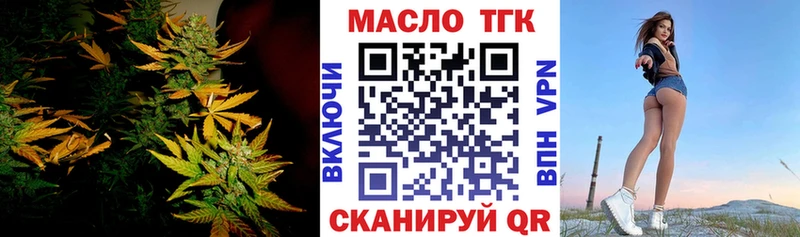ТГК гашишное масло Купить закладки Омск